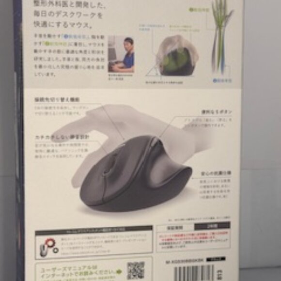 Elecom EX-G Pro Ergonomic Bluetooth Mouse (Black) - Picture 4 of 13